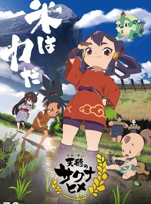 Sakuna: Of Rice and Ruin